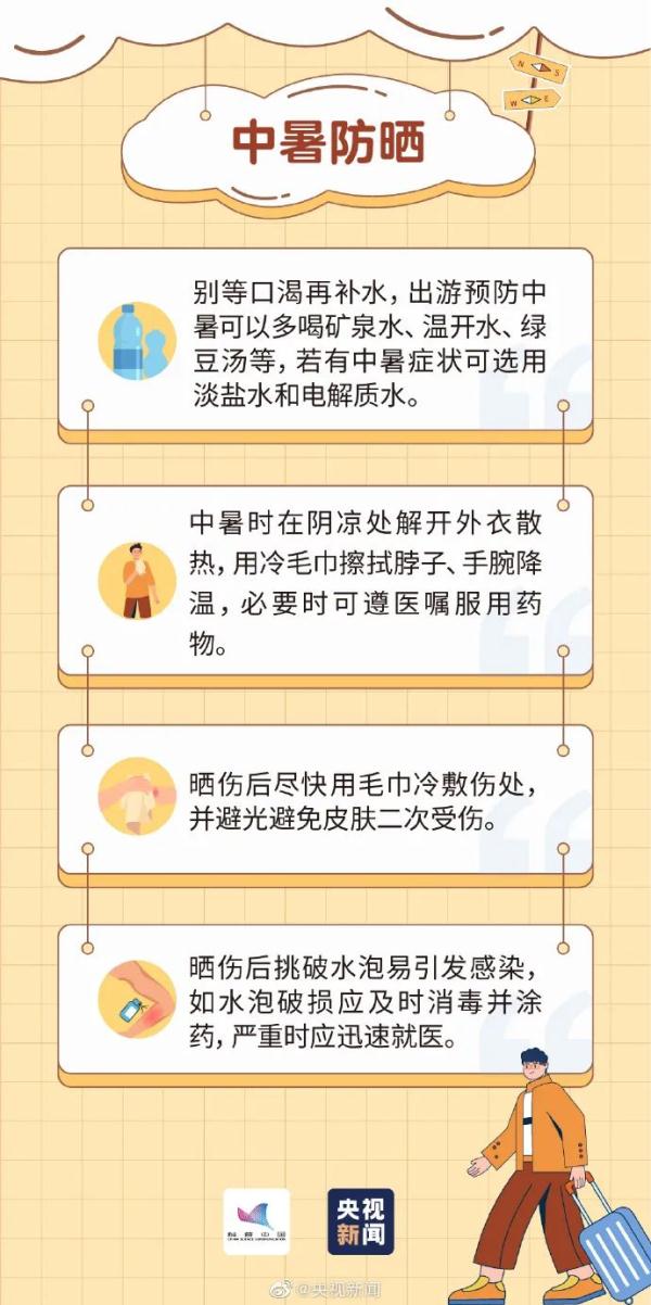 列车走着走着车次变了？别慌！这份出行提示干货满满