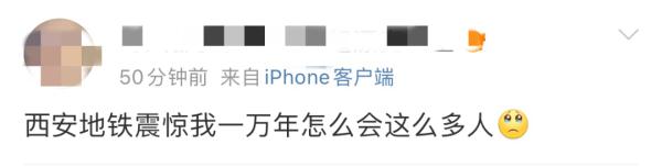 进入高峰！西安地铁人人人人……此刻，沙尘暴已来！