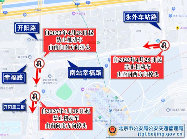 北京交警：“五一”假期这些地方将适时采取临时交通管制