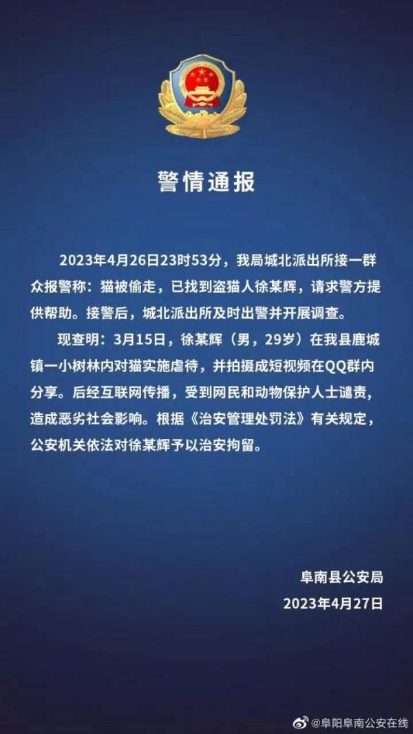 热搜第一!拘留,解约!知名网红博主道歉 热搜第一!拘留,解约!知名网红博主道歉