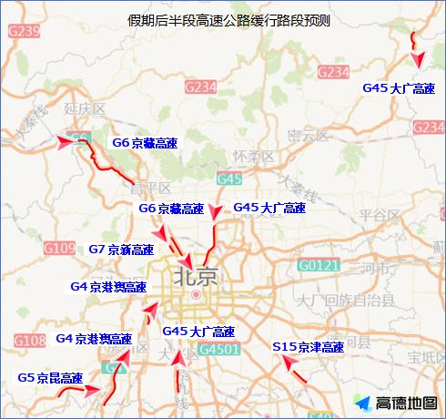 北京交警：“五一”假期这些地方将适时采取临时交通管制