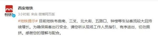 进入高峰！西安地铁人人人人……此刻，沙尘暴已来！