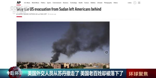 美国外交人员从苏丹撤走 美国老百姓却被落下