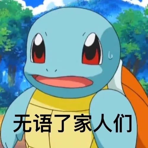 “分享无人回应，爸爸退了家庭群！”这个热搜，网友笑了：同款啊！