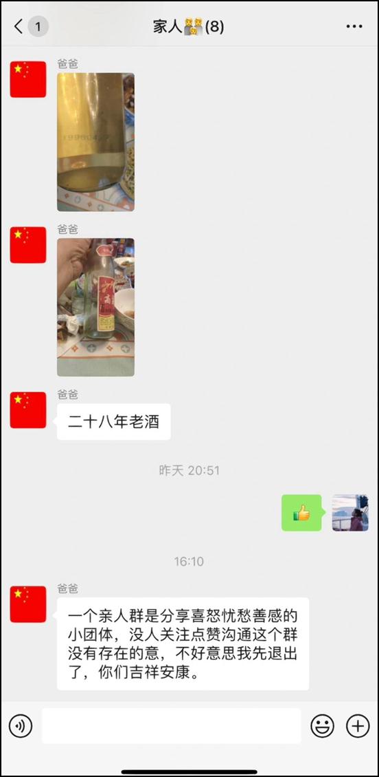 热搜第一！因分享无人回应，爸爸退了家庭群…