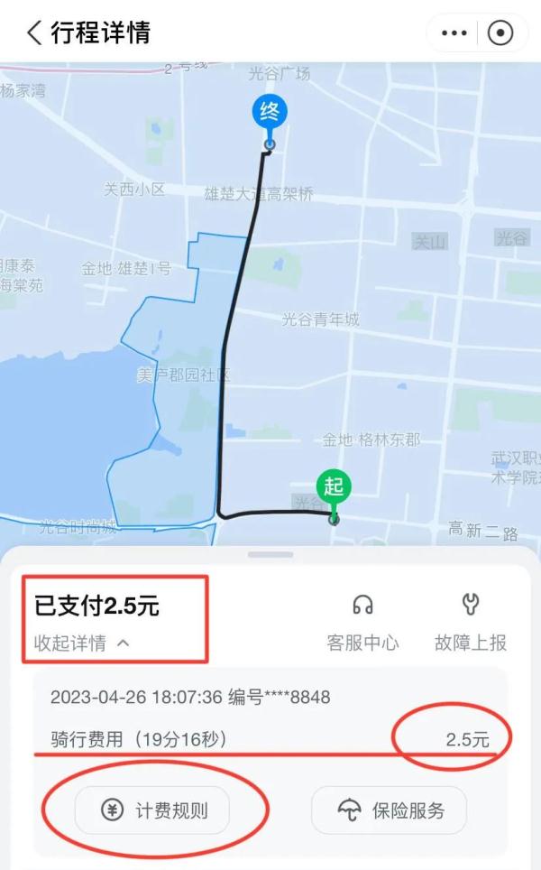 涨价公告！今晚24时起！西安很多人每天都用→