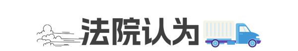 公司欠薪，司机工作途中“卷款”失联！互诉损失怎么判？