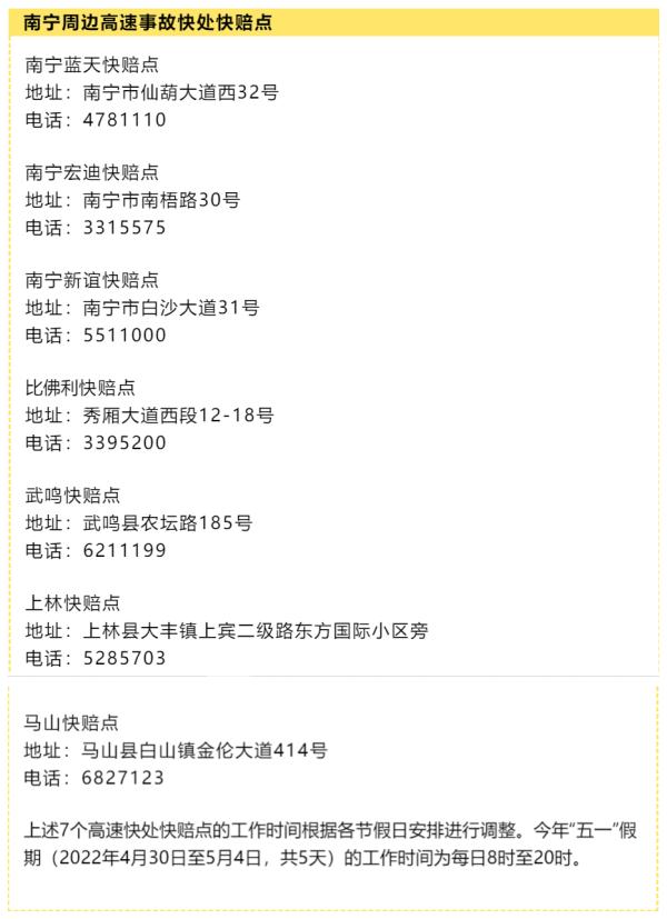 “五一”期间南宁这些道路易拥堵，“出行锦囊”请查收