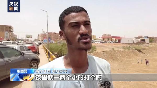 生活物资短缺 苏丹民众深陷人道主义困境