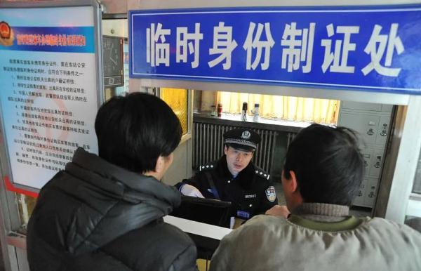 必看！“五一”出行忘带身份证，咋办？这样解决