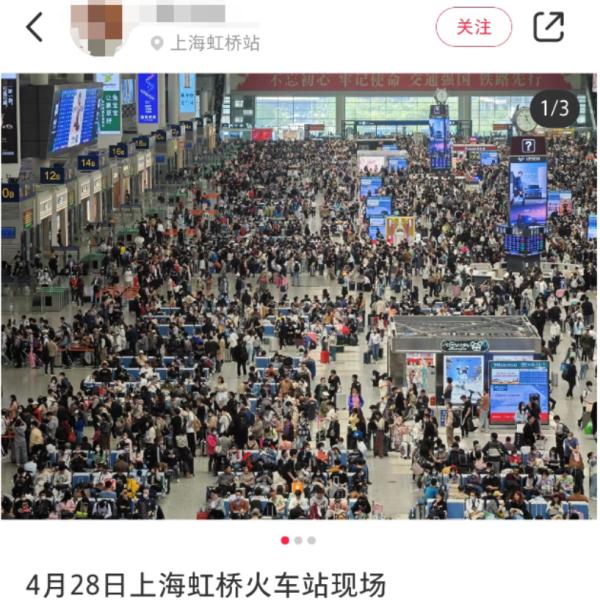 上海虹桥站票已售罄！杭州东站、浙江各高速的情况是这样的…