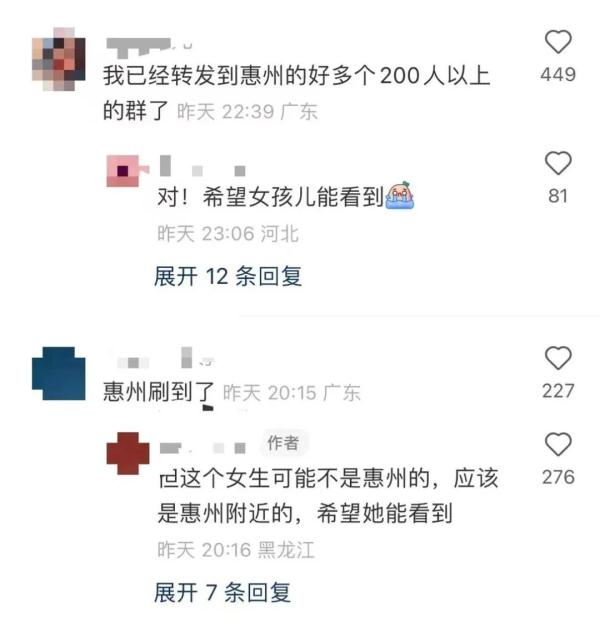 聊天记录疯传！警方回应