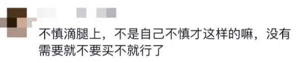 不慎溅出，一秒烧破裤子烧到肉成三级伤！你家有这种东西吗？