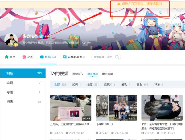 热搜第一!拘留,解约!知名网红博主道歉 热搜第一!拘留,解约!知名网红博主道歉