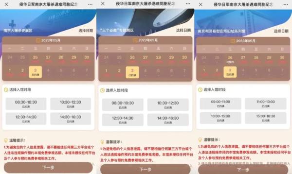 别跑空！这些景点已约满