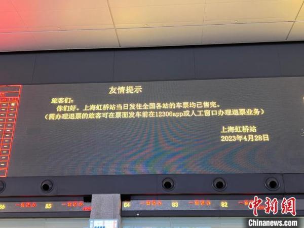 铁路上海站迎今年以来单日最高客流 多方向车票售罄 铁路上海站迎今年以来单日最高客流 多方向车票售罄