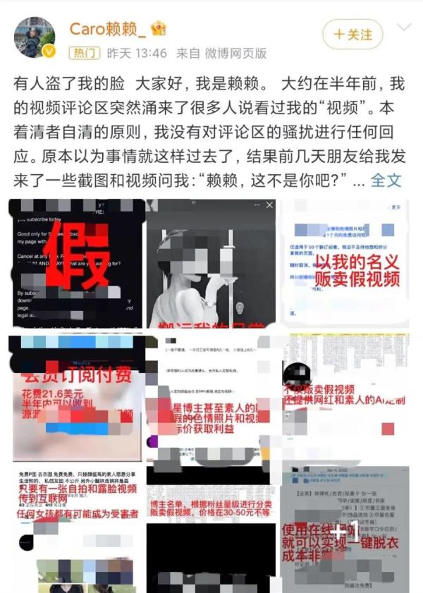 百万网红博主发文称：“我的脸被偷了！”