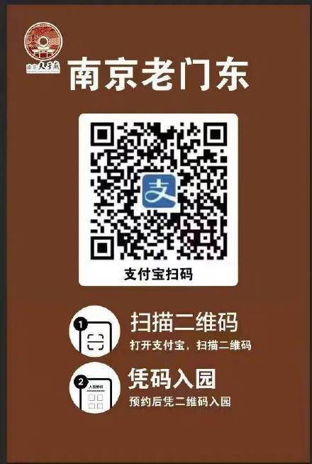 今年五一南京夫子庙老门东预约入园 今年五一南京夫子庙老门东预约入园