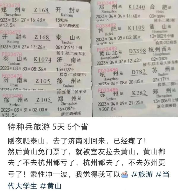 “五一特种兵”集合!下一站:成都! “五一特种兵”集合!下一站:成都!