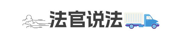 公司欠薪，司机工作途中“卷款”失联！互诉损失怎么判？