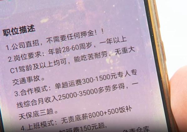明明是去找工作，却被诱导高价买车？上海多位求职者被“坑”……