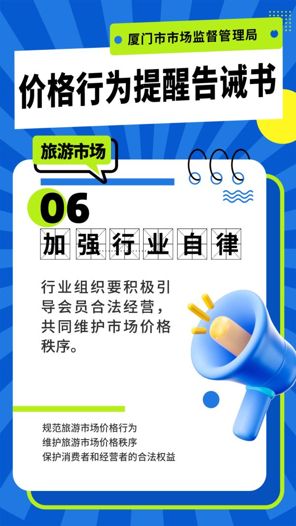厦门重拳出击!多家酒店、民宿、餐厅被查了……