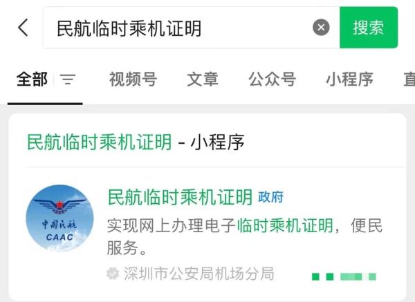 必看！“五一”出行忘带身份证，咋办？这样解决