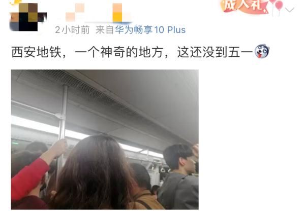进入高峰！西安地铁人人人人……此刻，沙尘暴已来！