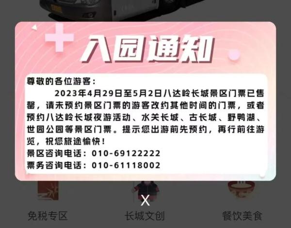 今年五一有多火？上海虹桥站今日车票已售罄！ 这位歌手差点赶不上自己的演唱会！
