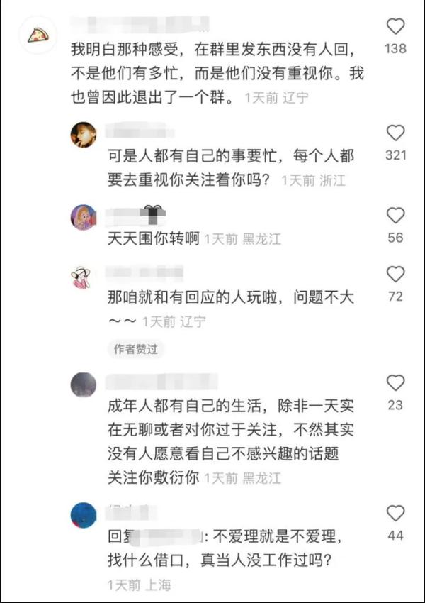 热搜第一！因分享无人回应，爸爸退了家庭群…
