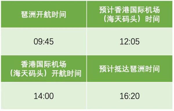 28日起广州市区可直达香港国际机场！票价及乘坐指引→