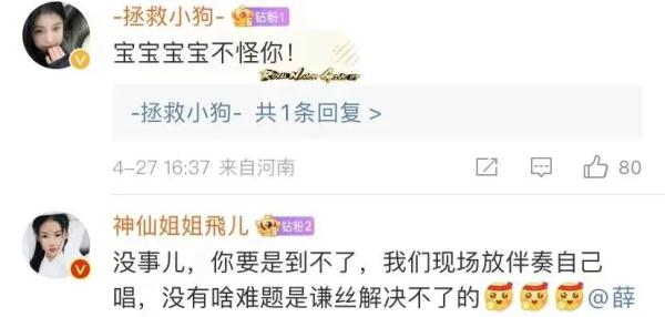 今年五一有多火？上海虹桥站今日车票已售罄！ 这位歌手差点赶不上自己的演唱会！