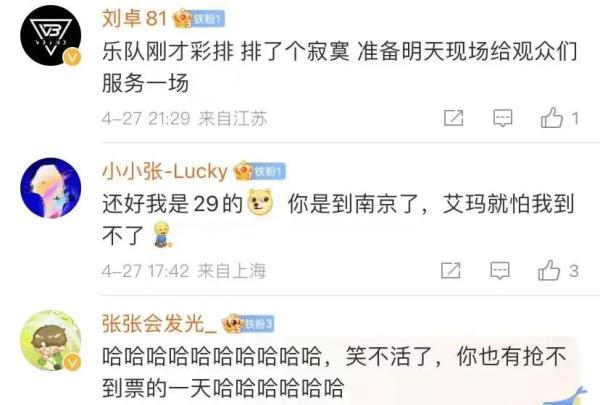今年五一有多火？上海虹桥站今日车票已售罄！ 这位歌手差点赶不上自己的演唱会！