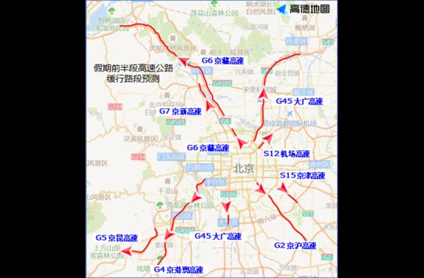 北京交管部门发布“五一”假期“两公布一提示”