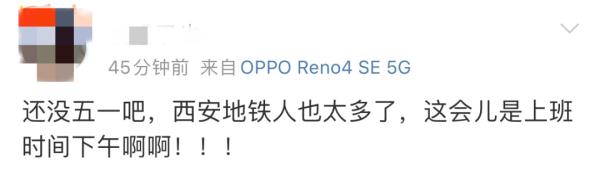 进入高峰！西安地铁人人人人……此刻，沙尘暴已来！