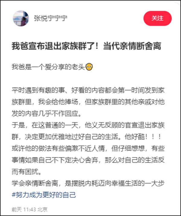 “分享无人回应，爸爸退了家庭群！”这个热搜，网友笑了：同款啊！