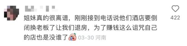 离谱！一民宿为了五一涨价，竟称因这个原因被查封