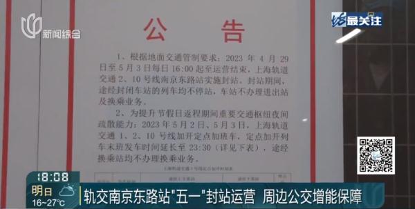 上海这里今天开始堵堵堵！交警最新提醒→