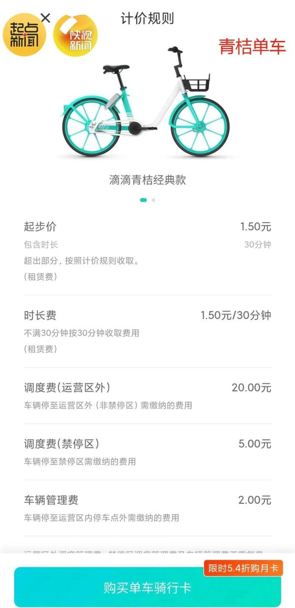 涨价公告！今晚24时起！西安很多人每天都用→