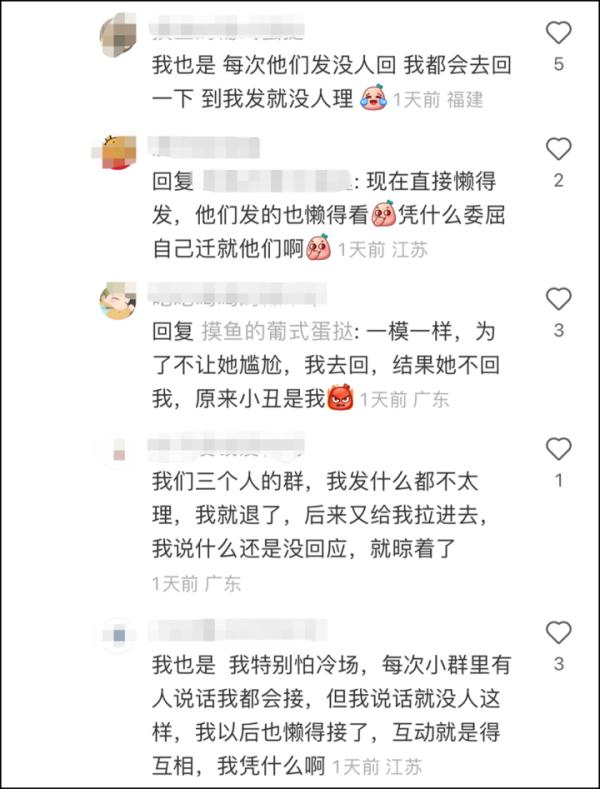 “分享无人回应，爸爸退了家庭群！”这个热搜，网友笑了：同款啊！