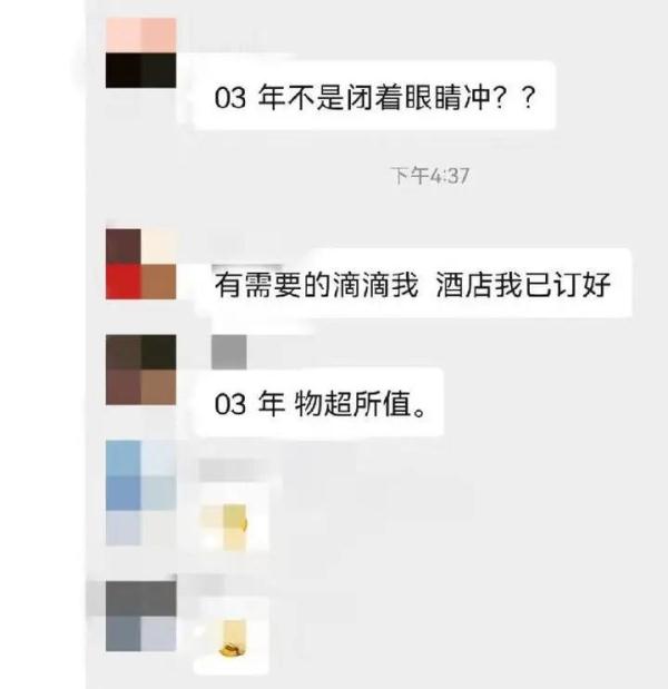 聊天记录疯传！警方回应