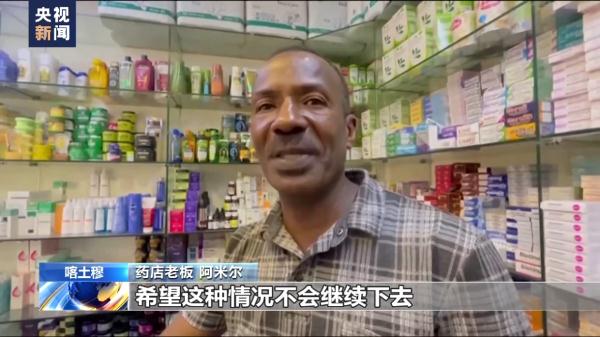 生活物资短缺 苏丹民众深陷人道主义困境