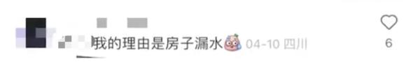 离谱！一民宿为了五一涨价，竟称因这个原因被查封