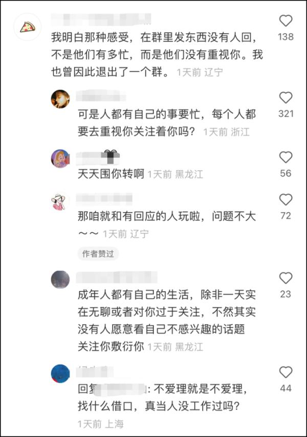 “分享无人回应，爸爸退了家庭群！”这个热搜，网友笑了：同款啊！