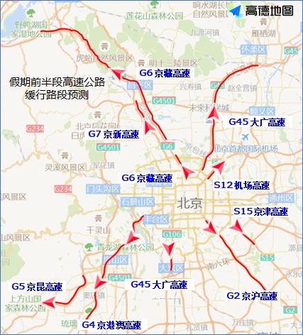 北京交警：“五一”假期这些地方将适时采取临时交通管制