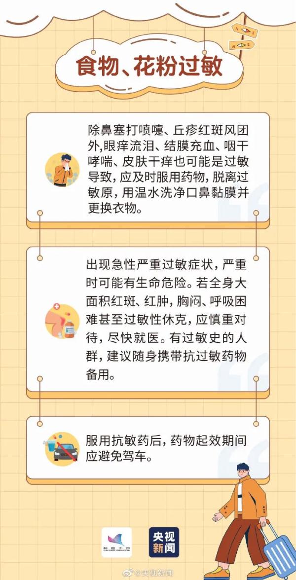 列车走着走着车次变了？别慌！这份出行提示干货满满