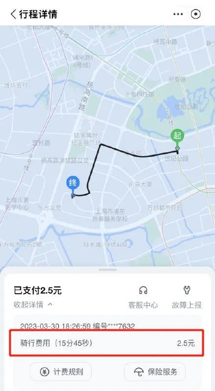 涨价公告！今晚24时起！西安很多人每天都用→