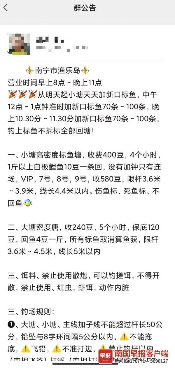 钓鱼还是被钓?南宁多人沉迷钓“标鱼塘”,有钓友输光积蓄!部门回应 钓鱼还是被钓?南宁多人沉迷钓“标鱼塘”,有钓友输光积蓄!部门回应