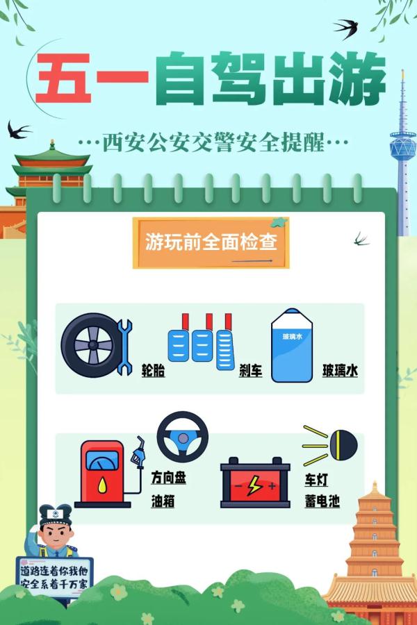 西安对游客是真爱！“首违免罚”！