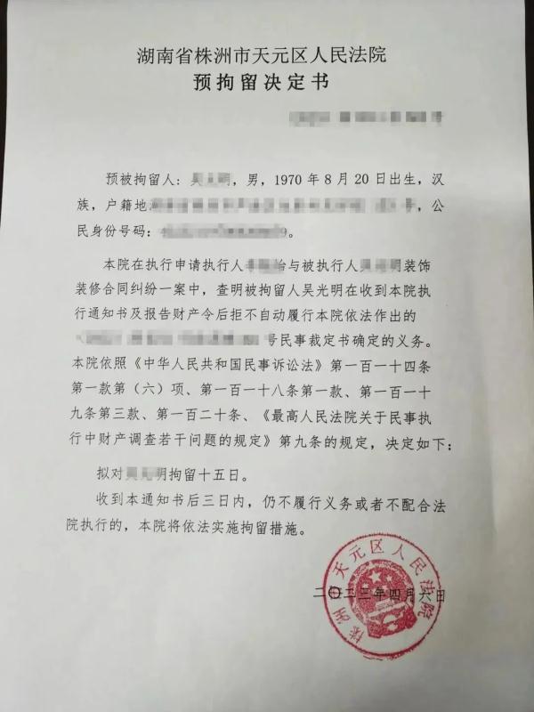 欠钱不还，湖南一男子把好友拉黑，还拒接电话……法院出手了